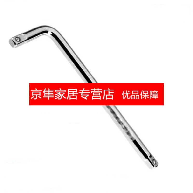 长鹿工具12.5mm系列镜面弯杆10寸12寸15寸套筒连接杆加力杆扳杆