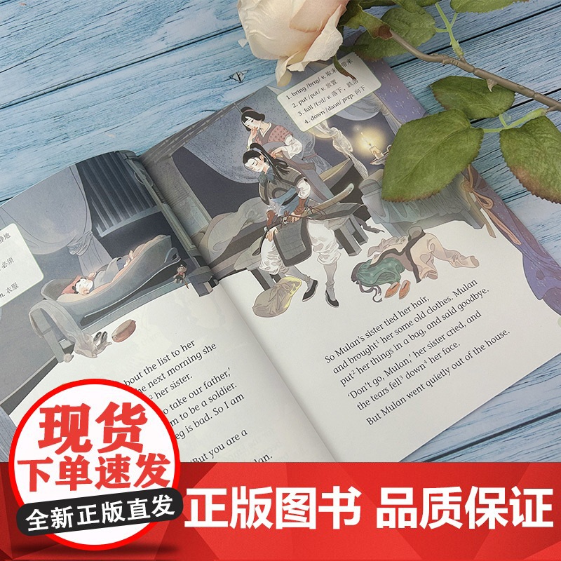 外教社--牛津英语分级读物 花木兰 小学C级3 扫码音频 小学牛津英语阅读童话书 牛津英语分级阅读寓言故事 小学生课外英高清大图