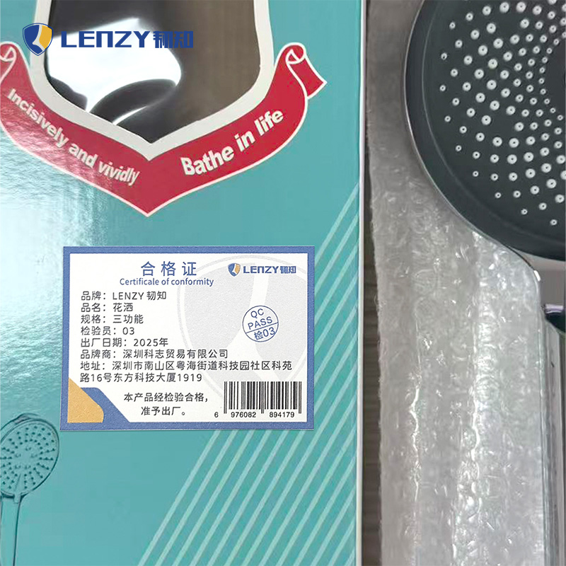 LENZY 韧知 花洒 三功能 个(三功能)高清大图