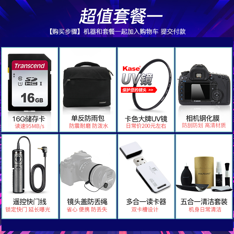 摄影包一 (单反相机D7200/D7500 18-105/18-140镜头内存卡 单反数码相机包等组合套餐一) 的士客