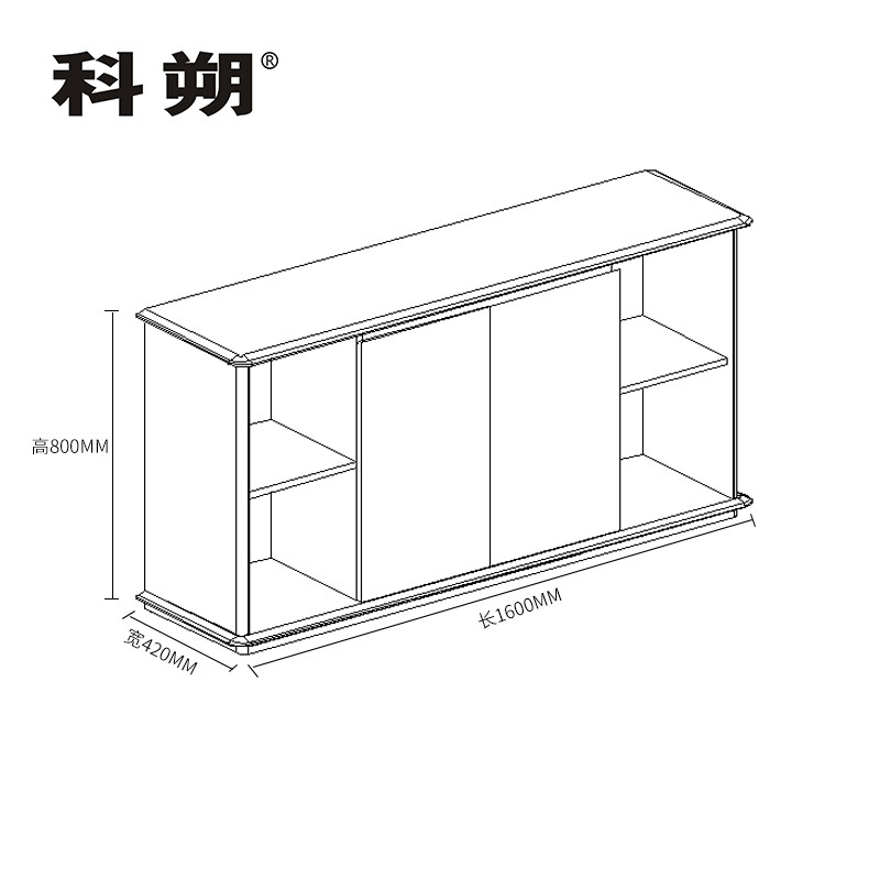 科朔 文件柜茶水柜资料柜木质办公室茶水柜KSL42
