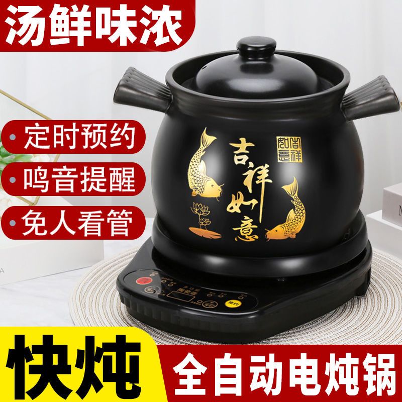 炖锅全自动陶瓷煲汤锅砂锅电炖锅炖汤锅家用炖盅分体多功能煮粥锅