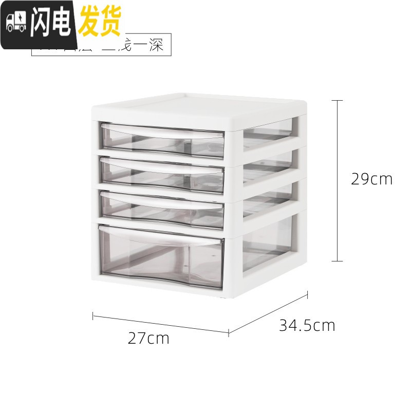 三维工匠零食柜子储物整理柜收纳柜箱置物柜塑料家用可移动抽屉式卧室多层 A4柜【4层象牙白】1个