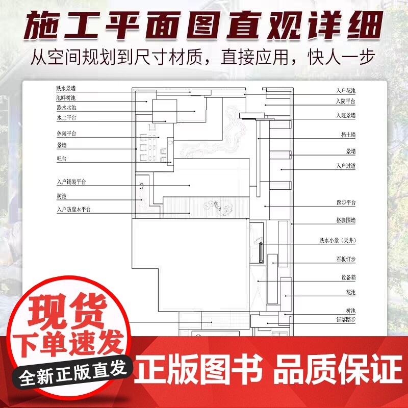花园集 庭院景观设计7 7大类不同功能庭院解析44个庭院设计经典案例500多个庭院设计技巧展示加赠57个庭院设计电子版高清大图