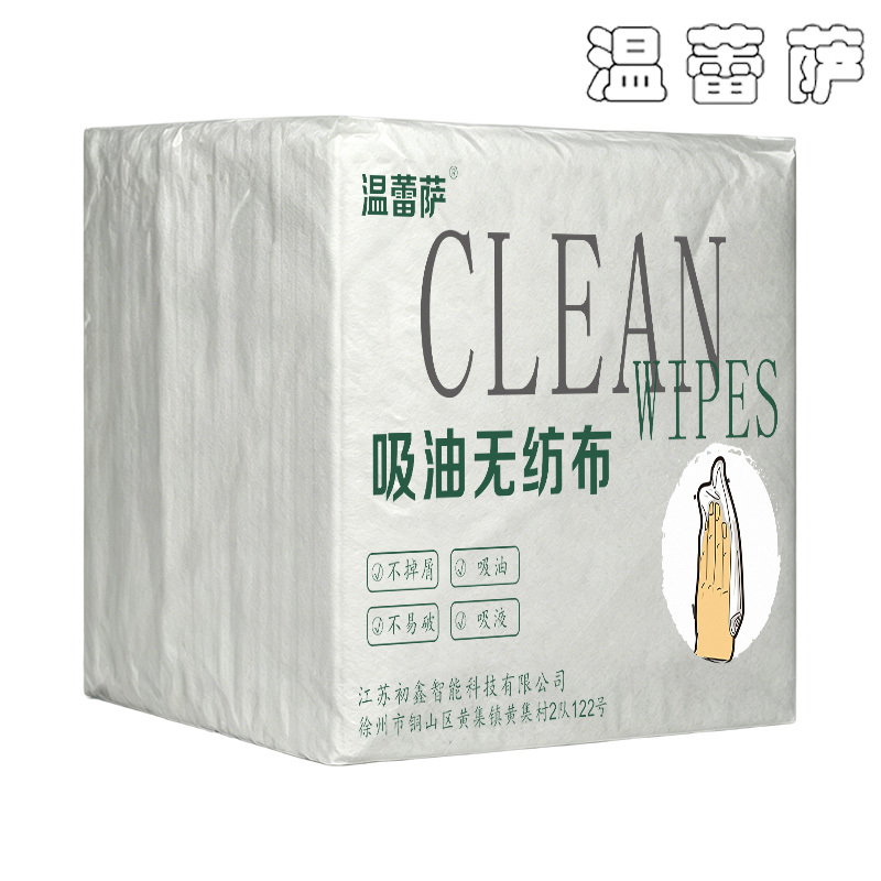 温蕾萨 吸油无纺布 CS-L40 300mm*300mm*56张 包