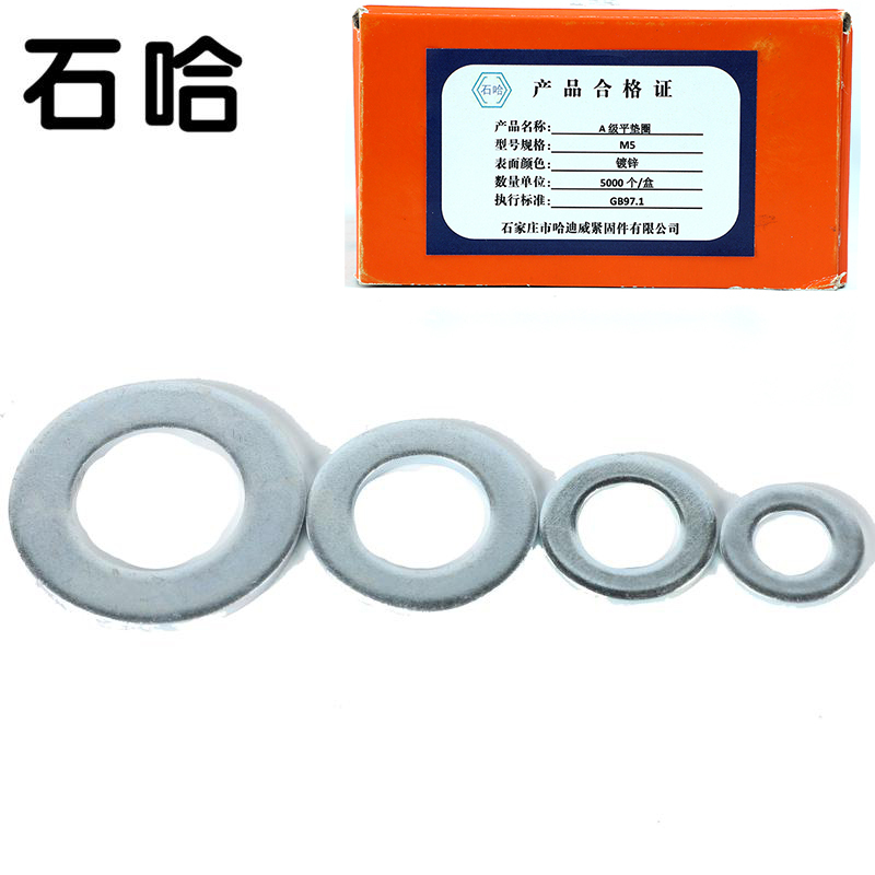石哈平垫圈M5(个)高清大图
