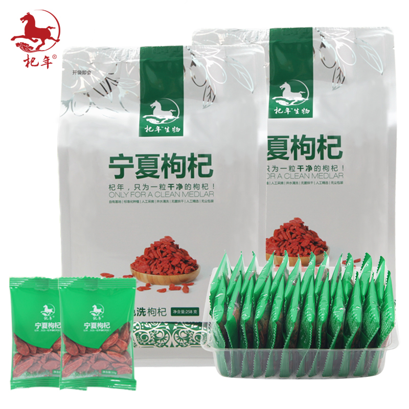 杞年宁夏枸杞特优级大颗粒枸杞250g/袋*2粒大肉厚