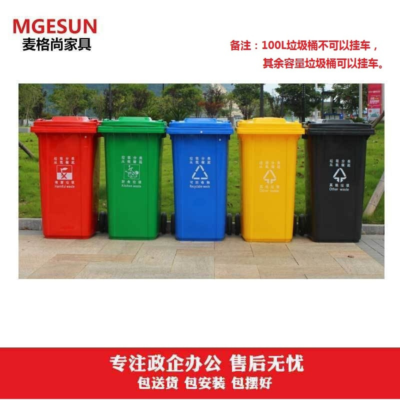 麦格尚 垃圾桶MGS-LJT-HW0003户外四色分类垃圾桶 可挂车带轮环卫塑料桶 120L带轮黄色(其他垃圾)G