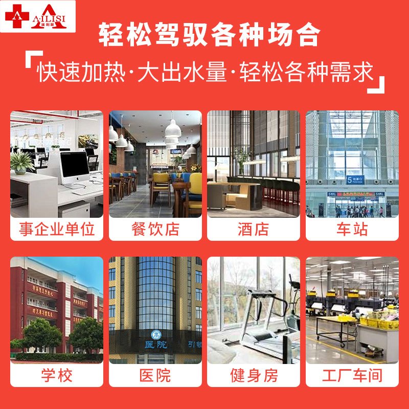 埃利斯(AILISI)GLK-6H柜机系列开水机全自动不锈钢饮水机学校工厂奶茶店烧水电热开水机