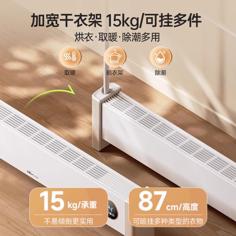 小熊石墨烯踢脚线取暖器家用干衣地暖器暖风供暖节能速热电暖气高清大图