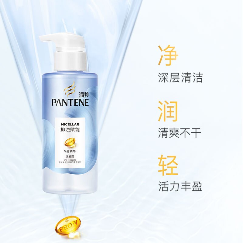 潘婷(PANTENE)微米净透排浊赋能头皮洗发露300ml 无硅油 强韧清爽洗发水