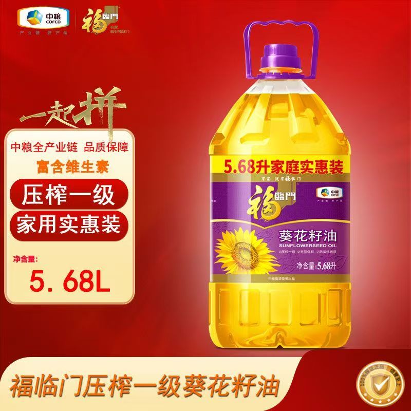 中粮福临门压榨一级葵花籽油5.68L桶装家庭实惠装食用油高清大图