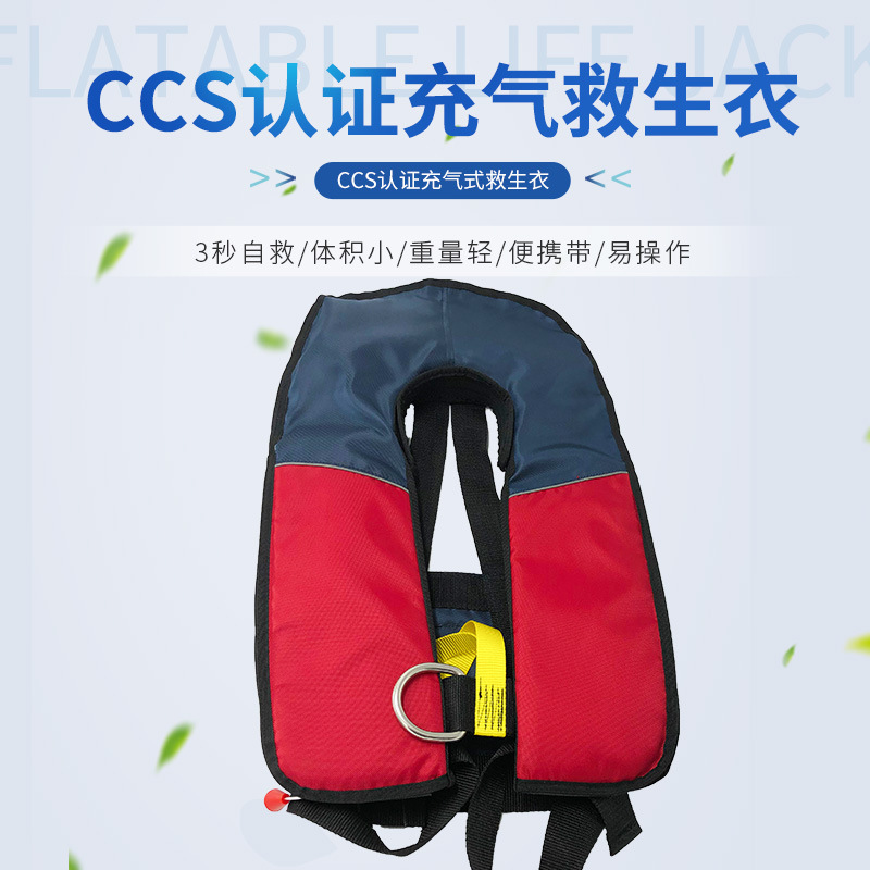 轻便式全自动充气ccs单气囊双气囊