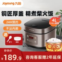 九阳(Joyoung)电饭煲F-40FZ820 金属机身 24小时预约 不粘内胆一键快煮 4L电饭锅
