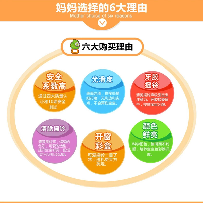 澳贝盒装摇铃8只装牙胶抓握摇铃早教益智新生婴儿玩具3-12个月0-1岁磨牙