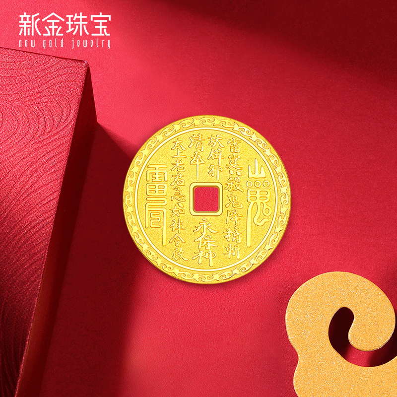 新金珠宝 足金999金币黄金圆牌花钱金牌古法磨砂工艺