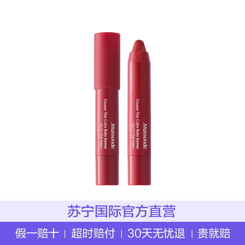 【丝绒雾面】花心丝绒唇膏笔 31红棕色 2.5g 长时保持