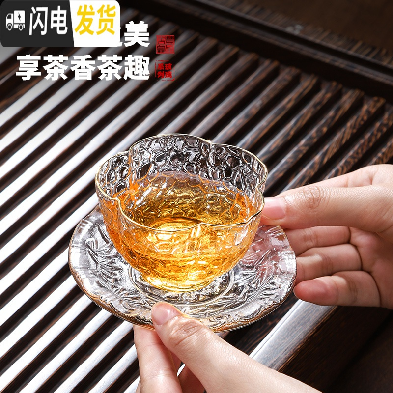 三维工匠玻璃小号茶杯单个家用锤纹品茗杯透明磨砂喝茶杯功夫茶建盏 木韵品茗杯6个