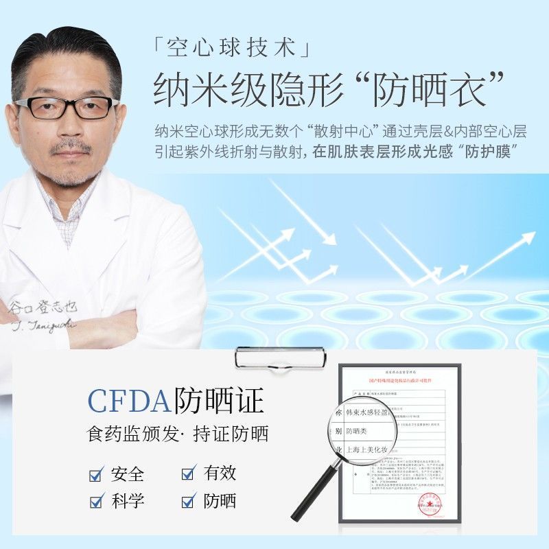 韩束防晒霜防晒乳 隔离轻薄水漾防晒乳提亮肤色遮瑕修容防紫外线 [防紫外线]35倍防晒乳60ml