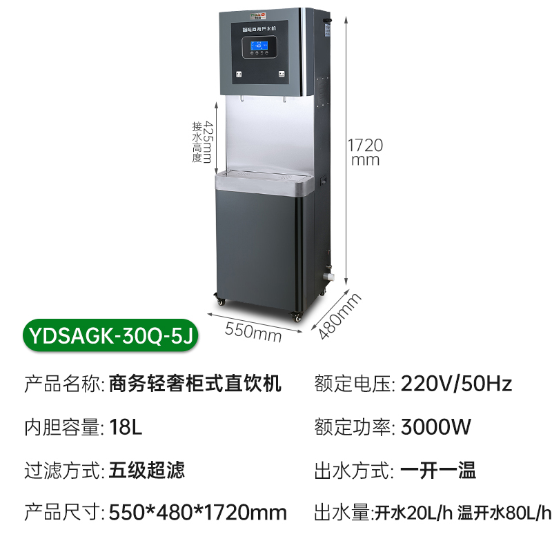 意黛斯(YIDAISI) 商用净水器直饮机学校烧水机学校公司专用开水器大型直饮水机YDSAGK-30Q-5J 一开一温