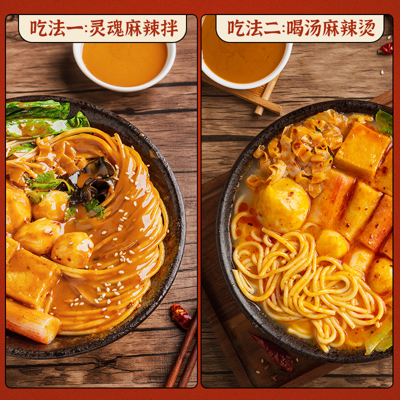 皇饿吗&食光说东北黏糊麻辣烫正宗速食276g*3包