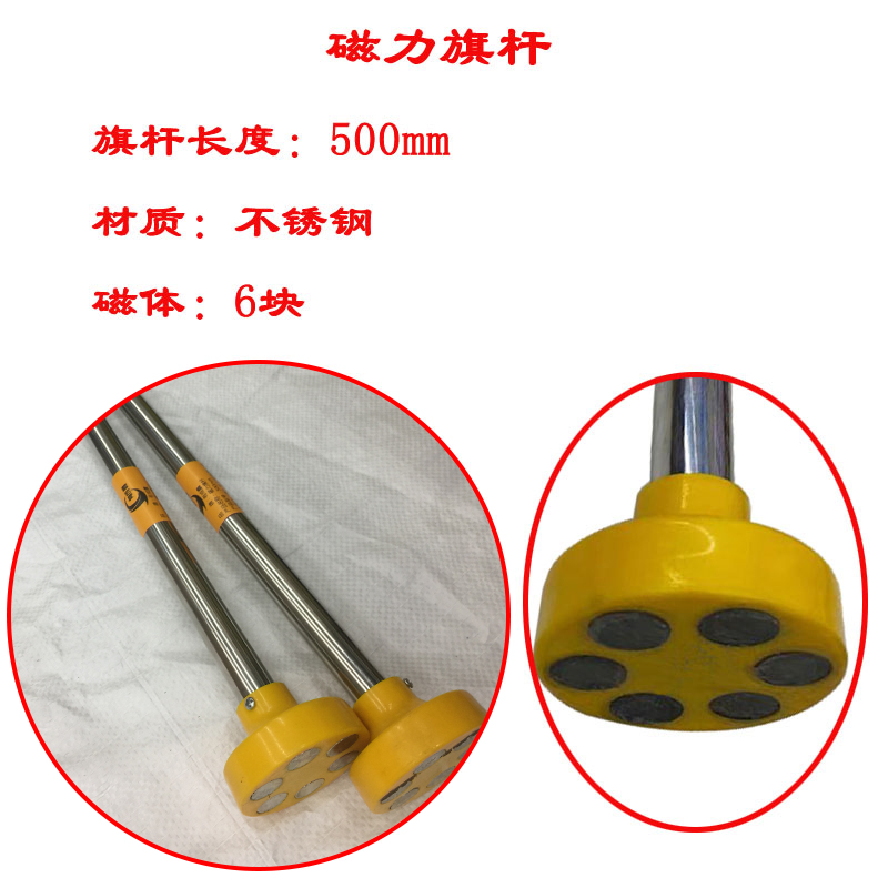 有成鑫 500mm 不锈钢旗杆磁力旗杆磁性旗杆 个高清大图