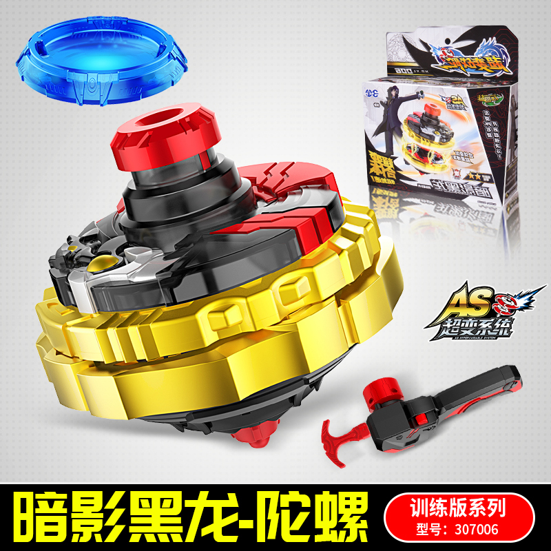 三宝超变战陀二星升级版合体梦幻拉线陀螺4拉线圣焰猎冰红龙蓝龙 训练版暗影黑龙+战斗盘