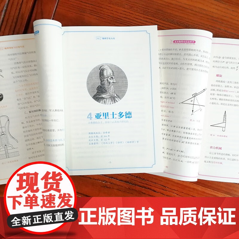 原来物理化学可以这样学 全6册 给孩子的物理化学三书 中小学生入门启蒙书原来物理化学可以这样学 趣味科普读物 数理化知识高清大图