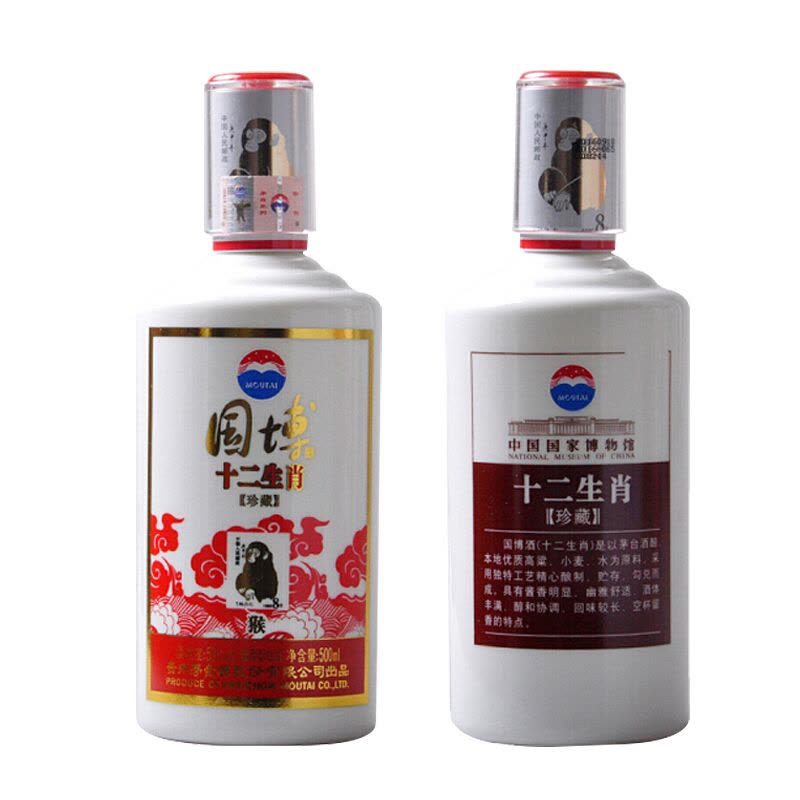 贵州茅台酒生肖纪念酒53度酱香型白酒国博十二生肖500ml*12瓶整箱装