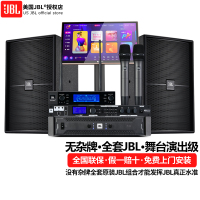 JBL KP2010 KP2012 KP2015家庭KTV音响套装卡拉OK机家用全套设备K歌点歌影院专业音箱功放一体唱歌