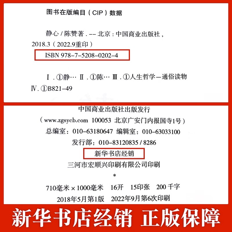 [7册]静心书籍 学会自我调节 [正版]静心书籍人生三大学问必读人生智慧哲学青春成功励志心灵鸡汤正能量治愈系修心静心修身高清大图