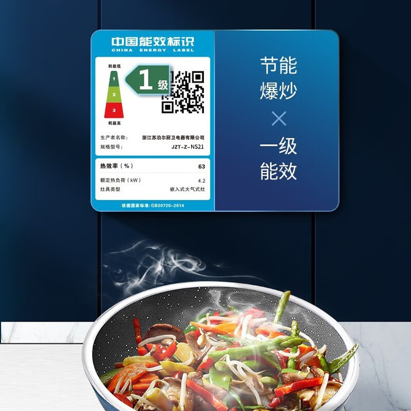 苏泊尔(SUPOR) NJ06+NS21抽油烟机燃气灶烟灶套餐套装侧吸式吸油烟机15立方灶具真猛火(天然气)
