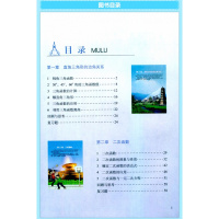 北师大版九年级下册数学书 北京师范大学出版社教材教科书数学九年级下册课本
