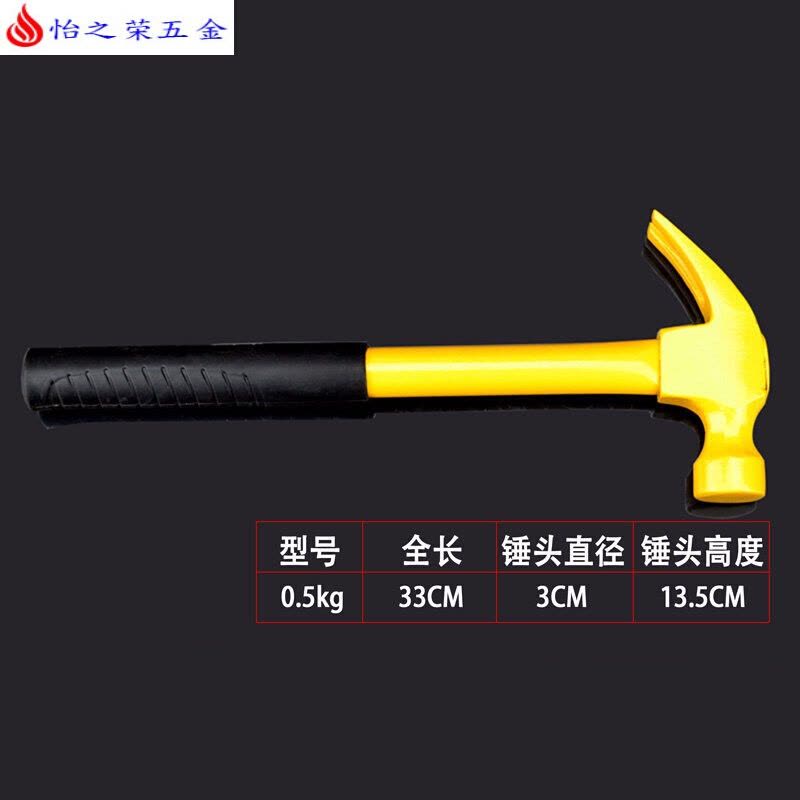 不锈钢管木柄起钉锤连体纯钢羊角锤榔头救生安全家用大小 防震0.5kg钢管黄柄图片