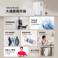 小米米家净水器800gRO反渗透双滤芯直饮8239
