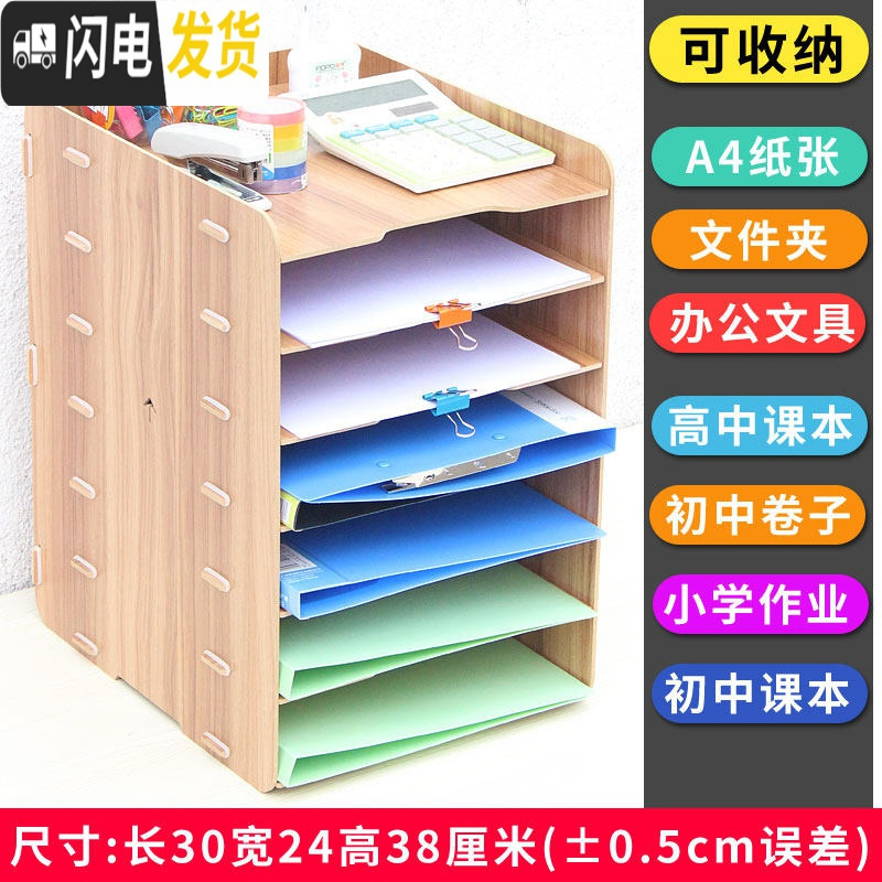 三维工匠办公室文具用品整理箱桌面文件夹收纳盒大容量资料架子置物架高清大图