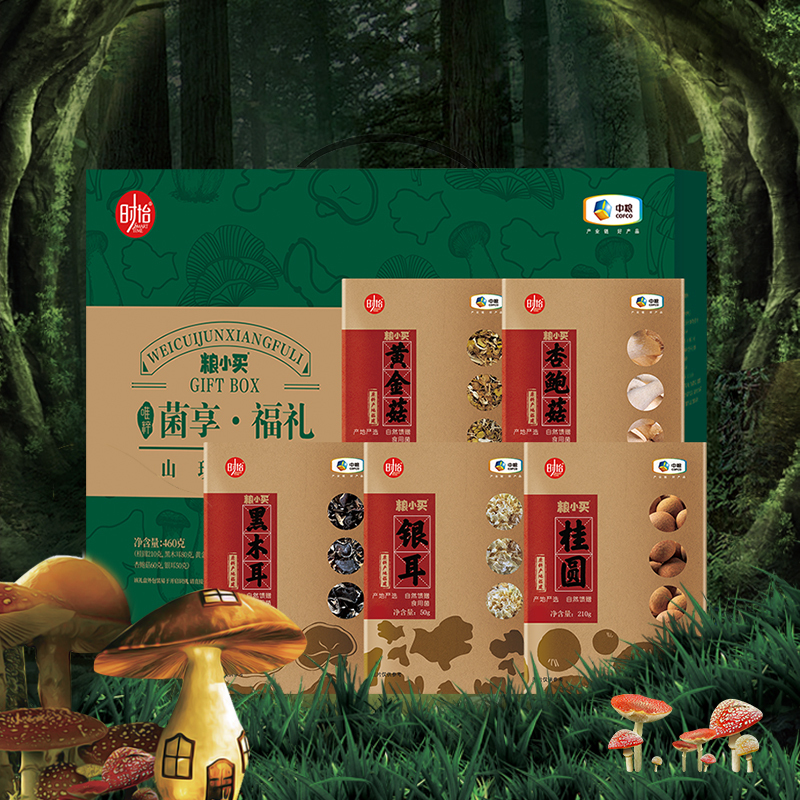 中粮 粮小买唯粹菌享福礼菌菇礼盒460g装 5样产品 详见明细