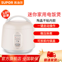 苏泊尔（SUPOR）电饭锅电饭煲1.6L小容量迷你饭煲 白色底盘加热SF16YA22