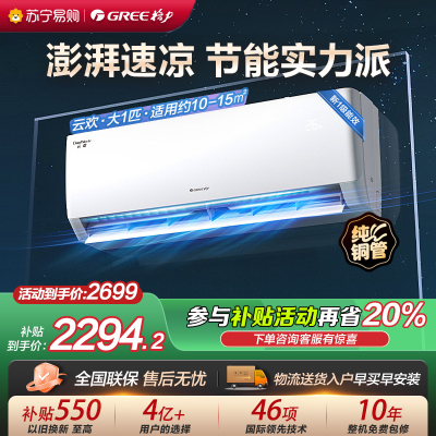 格力空调KFR-26GW/NhGr1Bt