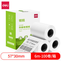 得力11760热敏收银纸57*30mm*6m100卷/箱 超市外卖收银打印纸