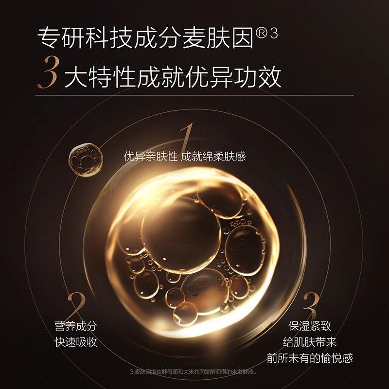 麦吉丽逆时光系列体验装+精萃平衡水体验装旅游套装