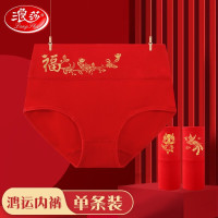 浪莎（LangSha）本命年内裤男士大红色平角裤龙年情侣棉质结婚喜庆女士鸿运礼物 福气满满【女款】 160