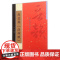 晋韵全彩名帖 赵孟頫《洛神赋》