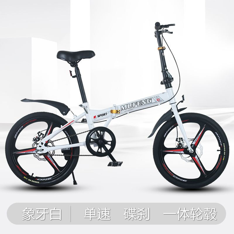 折叠变速双碟刹自行车折叠式男女轻便学生车20寸折叠车单车 20寸一体轮 变速白色