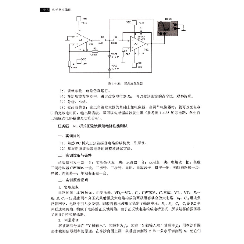 正版新书]电子技术基础/全国高职高专“十二五”规划教材杨云英高清大图