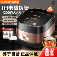 苏泊尔(SUPOR)电饭煲ZMD安心系列电饭锅IH电磁加热智能预约4L电饭煲触摸操控精铁球釜内胆家用智能SF40HC32