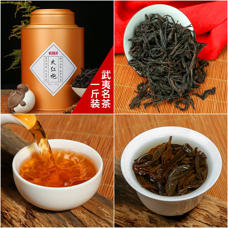 [大份量一罐一斤]武夷山金骏眉大红袍正山小种红茶茶叶500克散装罐装武夷岩茶礼盒装