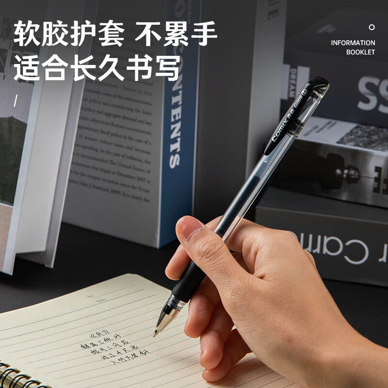 齐心(Comix) 0.5mm黑色中性笔软护手拔帽中性笔签字笔商务水笔 30支/盒EB13