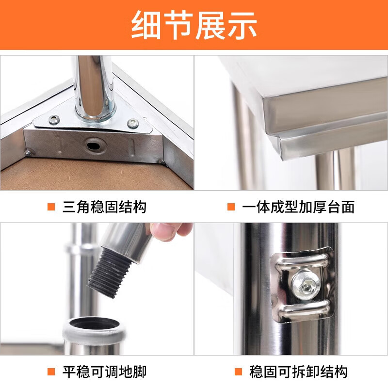锦北厨房打荷台不锈钢工作台灶台打包台操作台切菜台90*50*80cm单层高清大图