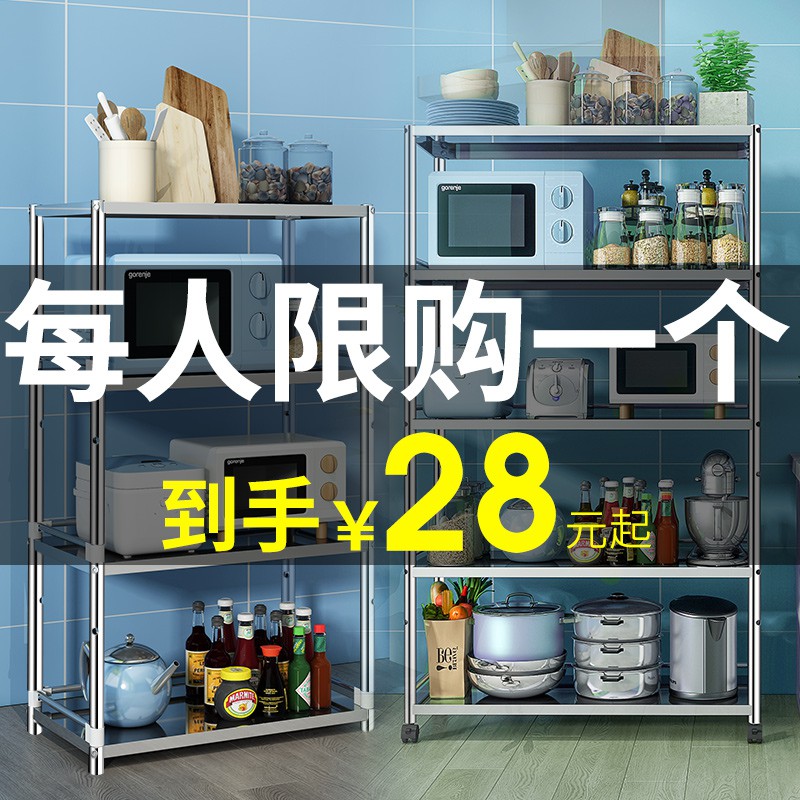 不锈钢厨房置物架落地多层厨具微波炉烤箱收纳储物架子放锅架收纳层架 三维工匠高清大图